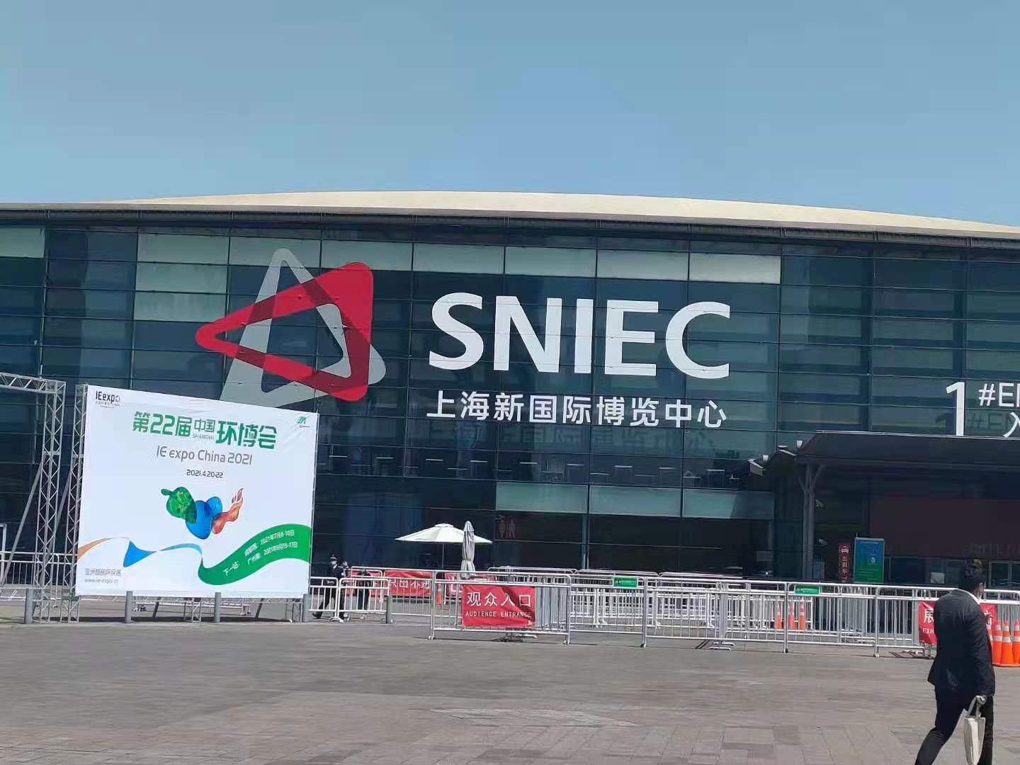 上海太阳成集团tyc151cc(中国)仪表参加第22届中国环博会