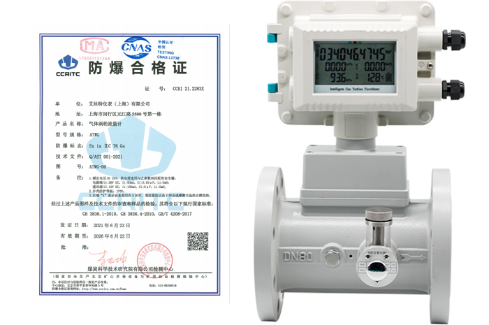 太阳成集团tyc151cc(中国)气体涡轮流量计